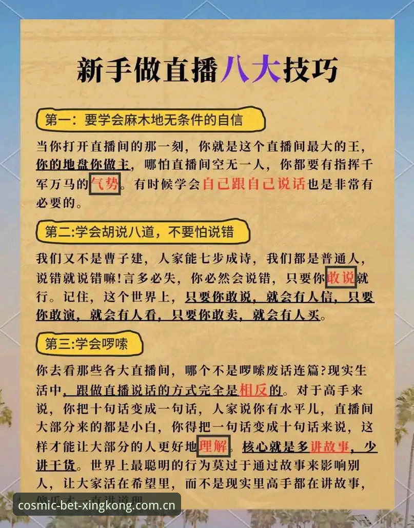 星空体育赛事直播 星空体育赛事直播新手入门教程:从注册到观赛全流程实操指南