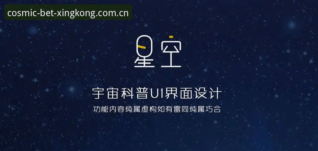 星空体育平台资深用户的实战心得：从官网入口到app下载的全流程体验